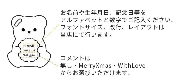 木製歯固め クマ 名入れ詳細